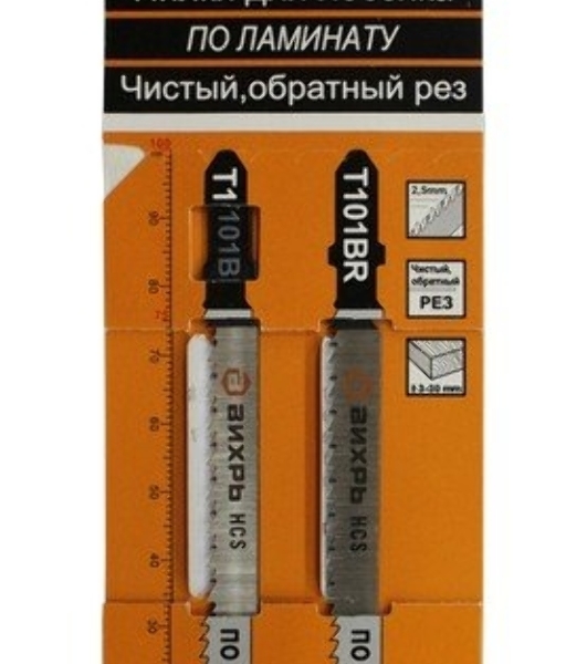 Пилки для лобзика Т101ВR по ламинату,чистый,обратный рез 100х75мм (2шт)
