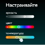 Лента светодиодная для управления светом/электроприборами Sber SBDV-00033, фото14