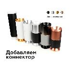 Корпус светильника накладной для насадок D70mm C7531 SWH белый песок D80*H80mm MR16 GU5.3, фото4