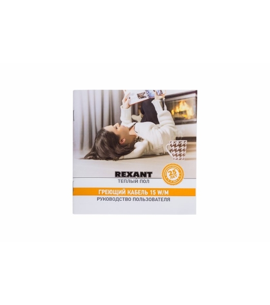 Теплый пол Rexant Standard RND-100-1500 (1500Вт/100м/S обогрева, м2: 9,4-12,5) (двух жильный)