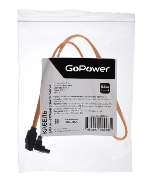 Кабель а/в GoPower Длина 0.5 м Разъемы SATA (m)-SATA (m) черный/оранжевый