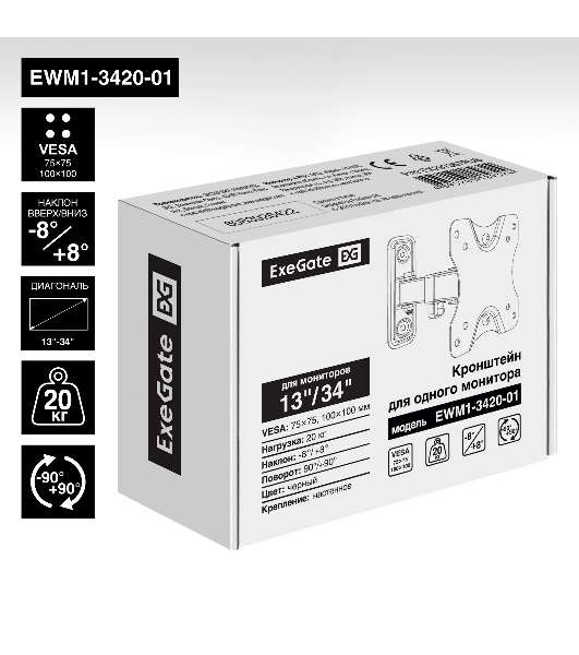 Крепление настенное ExeGate EWM1-3420-01 (кронштейн для одного монитора 13'-34', VESA 75x75, 100x100, макс. нагрузка 20 кг, наклон -8°/+8°, поворот -90°/+90°, расстояние до стены 65-190мм, черный)