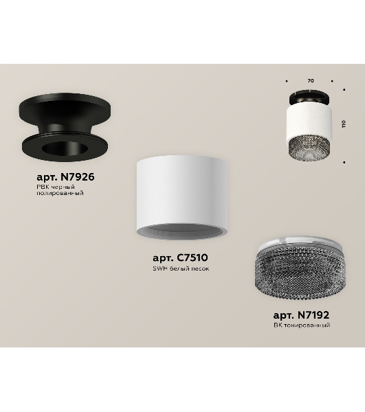 Светильник Ambrella Light XS7510062 SWH/BK белый песок/тонированный MR16 GU5.3 (N7926, C7510, N7192)
