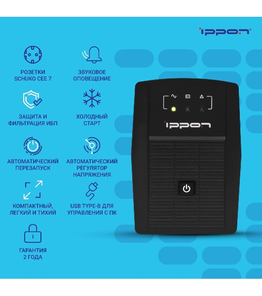 Источник бесперебойного питания Ippon Back Basic 850 Euro 480Вт 850ВА черный