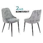 Стул для кухни Бюрократ KF-5_2 Light 19, комплект 2 шт серый металл черный на ножках, фото 1