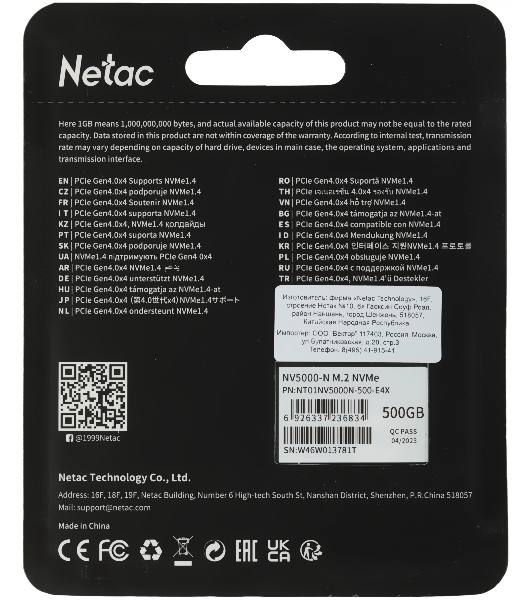 Накопитель SSD Netac NV5000 Pro, 500Gb, M.2 2280, PCIe 4.0 x4, NVMe, R/W 4800/2700, с радиатором