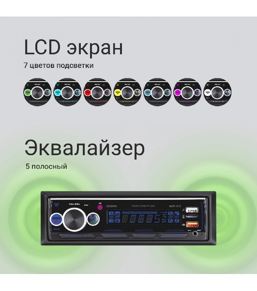 Автомагнитола Digma MCP-413, 1 DIN, Bluetooth, USB Type-A, AUX, пульт ДУ