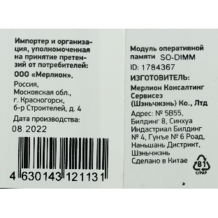 Оперативная память Digma, DDR4, 8GB (1x8 GB), 3200 MHz, CL22, SO-DIMM