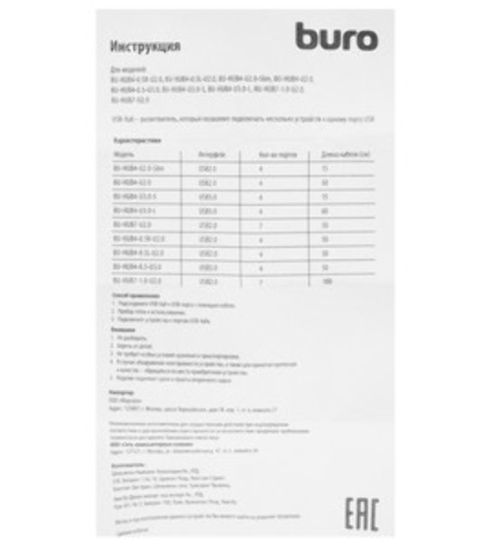 USB-концентратор Buro BU-HUB4-0.5R-U2.0, USB 2.0, USB 4 порта, USB