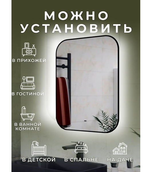 Зеркало Bau Black Rand 60х80, с LED фоновой подсветкой, бесконтактным сенсором, черной окантовкой