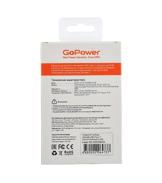Сетевое зарядное устройство GOPOWER 1USB+1TYPE-C 20W QC3.0 00-00028401 WHITE