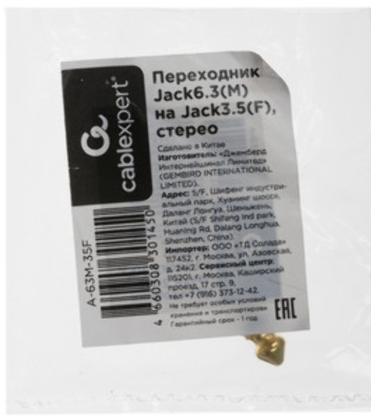 Аудио переходник Cablexpert A-63M-35F, Jack6.3(M) на Jack3.5(F) стерео, золотой, пакет