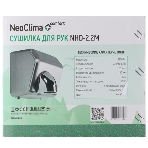 Сушилка для рук Neoclima NHD-2.2M 2200Вт металлик, фото3