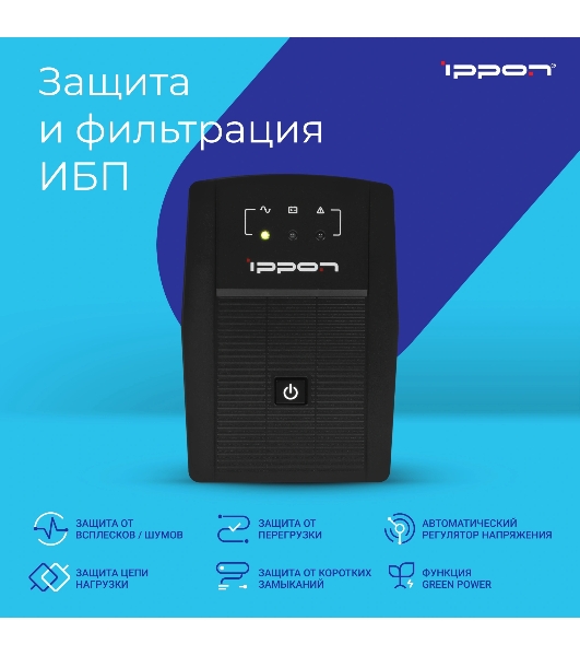 Источник бесперебойного питания Ippon Back Basic 850 Euro 480Вт 850ВА черный