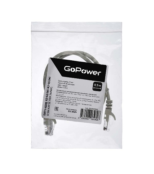 Кабель GoPower PATCH RJ-45(M)-RJ-45(M) 00-00029033 0.5M серый