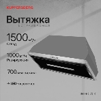 Встраиваемая вытяжка Kuppersberg Intro 70 X ширина 70 см, отвод/рециркуляция, 1000 м3.ч, нерж. сталь, фото12