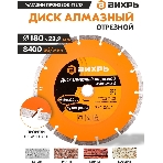 Диск алмазный отрезной сегментный 180х22,2 мм,сухая резка, фото4