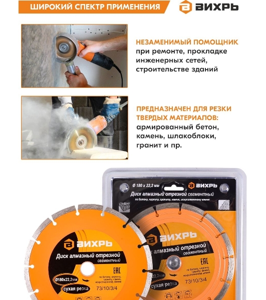 Диск алмазный отрезной сегментный 180х22,2 мм,сухая резка