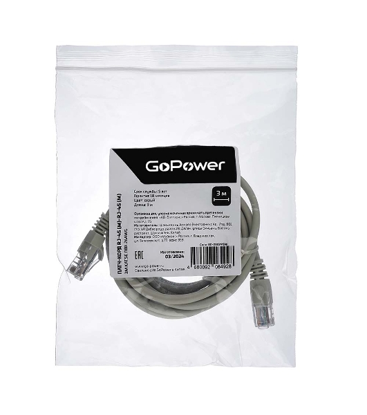 Кабель GoPower PATCH RJ-45(M)-RJ-45(M) 00-00029036 3M серый