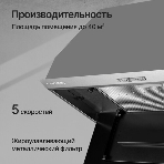 Встраиваемая вытяжка Kuppersberg Intro 70 X ширина 70 см, отвод/рециркуляция, 1000 м3.ч, нерж. сталь, фото7