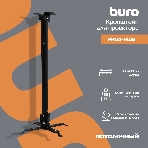 Кронштейн для проектора Buro PR04-100B черный макс.20кг потолочный поворот и наклон, фото3
