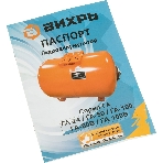 Гидроаккумулятор ГА-100В Вихрь, фото7