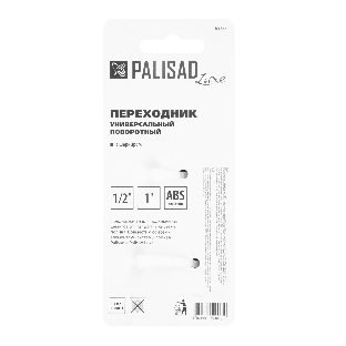 Переходник универсальный LUXE Palisad 1/2'-1' с шарниром