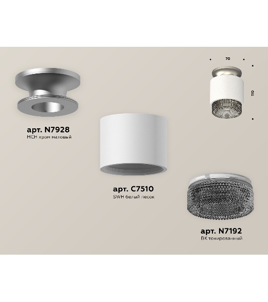 Светильник Ambrella Light XS7510102 SWH/BK белый песок/тонированный MR16 GU5.3 (N7928, C7510, N7192)