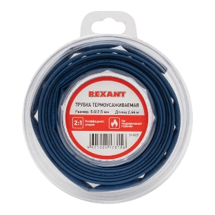 Трубка термоусаживаемая Rexant 5,0/2,5 мм синяя, ролик 2,44 м