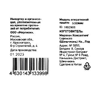Оперативная память Digma, DDR3, 4GB (1x4 GB), 1600 MHz, CL11, SO-DIMM
