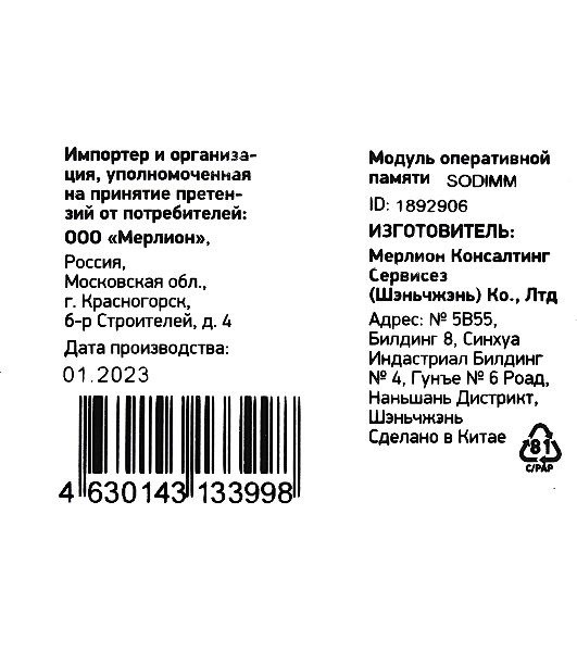 Оперативная память Digma, DDR3, 4GB (1x4 GB), 1600 MHz, CL11, SO-DIMM
