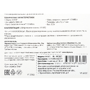 Флешка USB Digma DRIVE2 (DGFUM064A20SR), 64Gb, USB 2.0, R/W 20/10, серебристый
