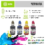 Чернила Cactus CS-EPT6641-4 голубой/пурпурный/желтый/черный набор 4x100мл для Epson L100/L110/L120/L132/L200/L210/L222/L300/L312/L350/L355/L362/L366/L456/L550/L555/L566/L1300, фото5
