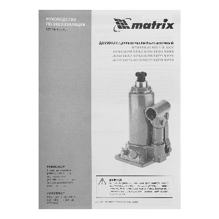 Домкрат гидравлический бутылочный Matrix, 10 т, h подъема 230–460 мм