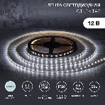 Лента светодиодная 12В, SMD2835, 4,8Вт/м, 60 LED/м, 6500К, 8мм, 20м, для БП с клеммами, IP20 LAMPER, фото3