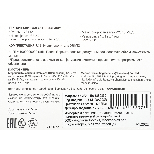 Флешка USB Digma DRIVE2 (DGFUM128A20SR), 128Gb, USB 2.0, R/W 20/10, серебристый