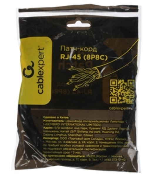 Патч-корд FTP Cablexpert cat.6, 1м, литой, многожильный, черный