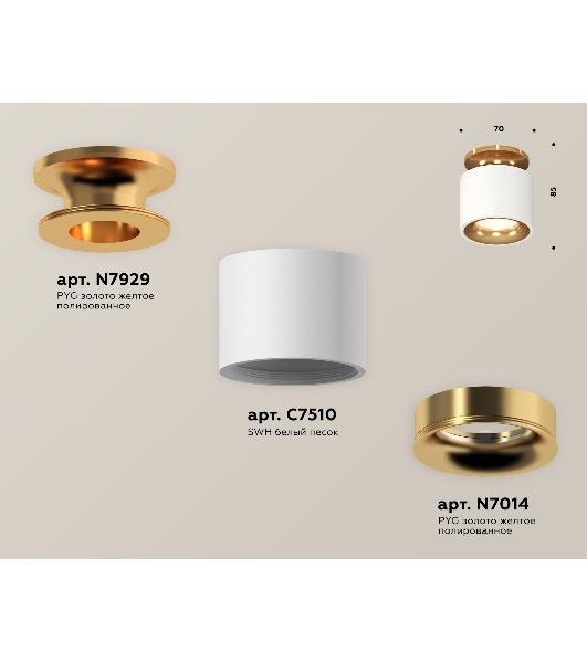 Светильник Ambrella Light XS7510121 SWH/PYG белый песок/золото желтое полированное MR16 GU5.3 (N7929, C7510, N7014)