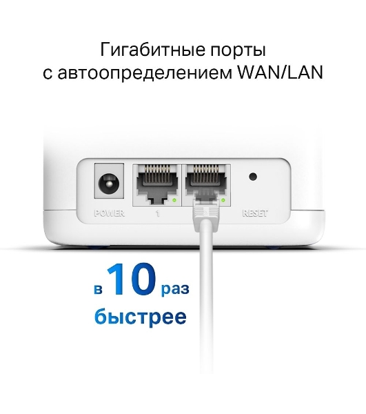 Бесшовный Mesh роутер Mercusys Halo H30G(2-pack) AC1300 10/100/1000BASE-TX