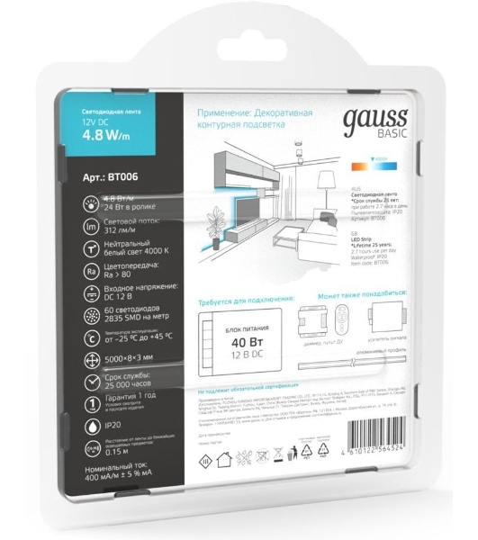 Лента светодиодная Basic Gauss 12V 4,8W/m 312lm/m 4000K IP20 LED 5m 1/100