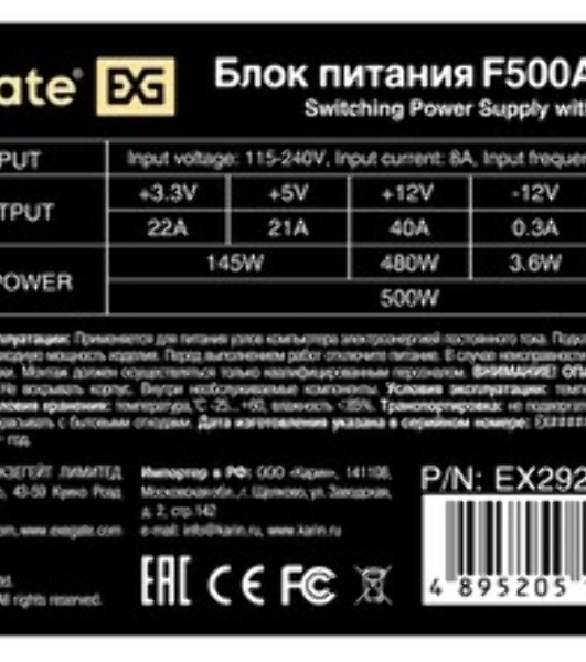 Блок питания ExeGate F500AS (EX292235RUS), 500Вт, 40мм, серебряный