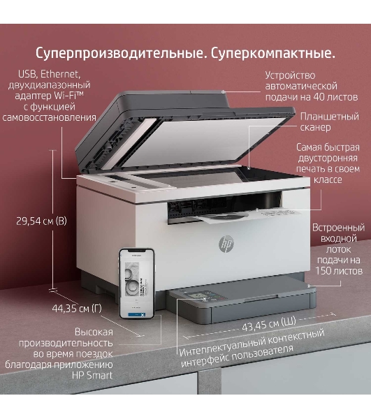 МФУ лазерное HP LaserJet M236sdw (9YG09A), A4, ч/б, печ. до 29 стр/мин., скан. до 19 стр/мин. (ч/б) 10 стр/мин. (цвет), 600 x 600 dpi, USB, RJ-45, Wi-Fi, BlueTooth, Air Print, Mopria