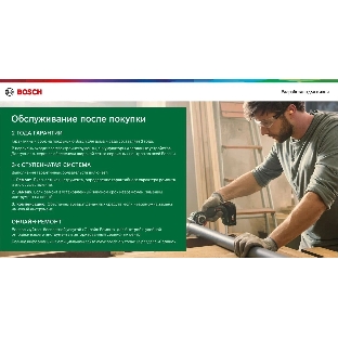 Аккумуляторные ножницы Bosch Isio 3 (АКБ 3,6В (встроенный) + ЗУ), сумка (0600833106)