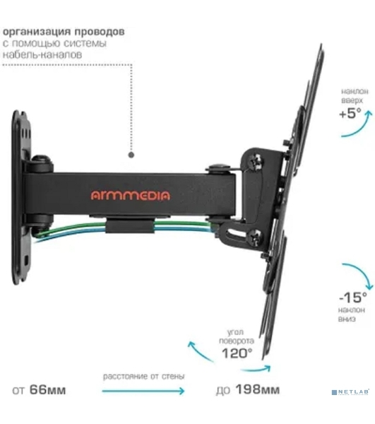 Кронштейн Arm media MARS-7 черный, 15 шт/уп. Кр. стал. настенный для TV 20'-43', max 25 кг, 5 ст св., нак. +5°-15°, пов. ±60° от ст. 66-198 мм. max VESA 200x200 мм.