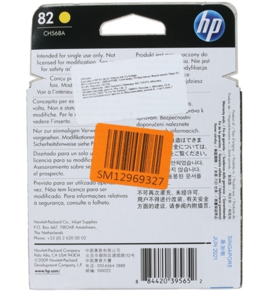 Картридж струйный HP №82 CH568A желтый для HP DJ 510 (28мл)