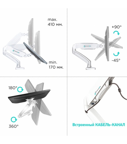 Кронштейн (держатель) ONKRON G80 для монитора 13'-32' дюймов настольный, белый