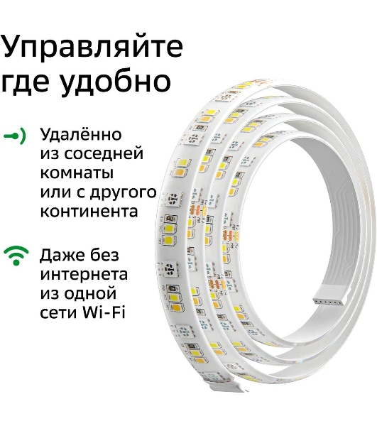 Лента светодиодная для управления светом/электроприборами Sber SBDV-00033