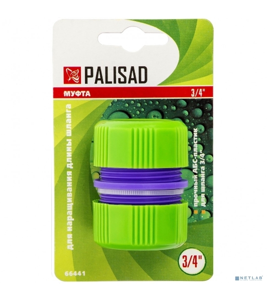 Муфта ремонтная для шланга Palisad, 3/4', пластмассовая
