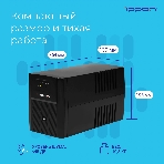Источник бесперебойного питания Ippon Back Basic 1500 Euro 900Вт 1500ВА черный, фото46