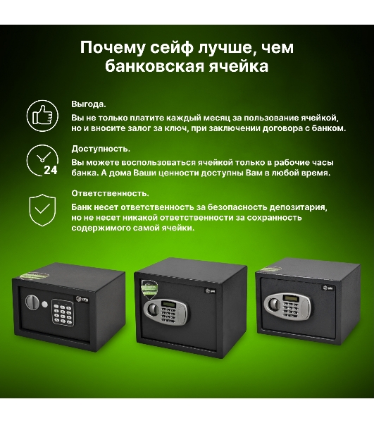 Сейф мебельный Cactus CS-SF-T25L 250x350x300мм электронный